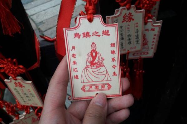 泰山月老庙求姻缘 泰山月老庙求姻缘怎么求？