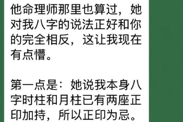 一个女人的八字案例分析，看了就知道
