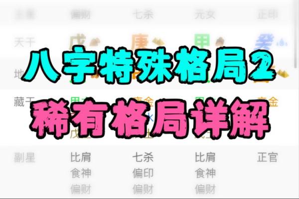 金神格八字历史人物  金神格是不是最好的命格
