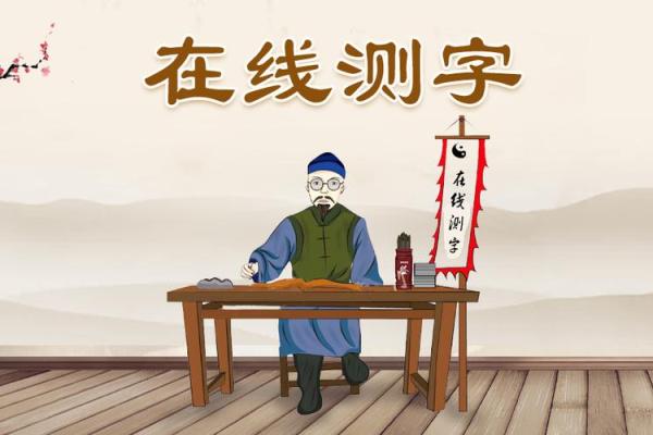 算命最准的免费测事业