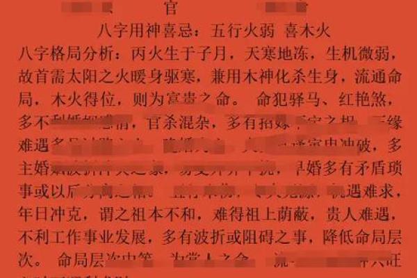 八字显示后天有姻缘怎么办