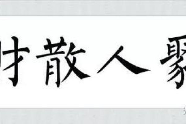一位风水师傅喝醉后说出的秘密.. 最好背下来！