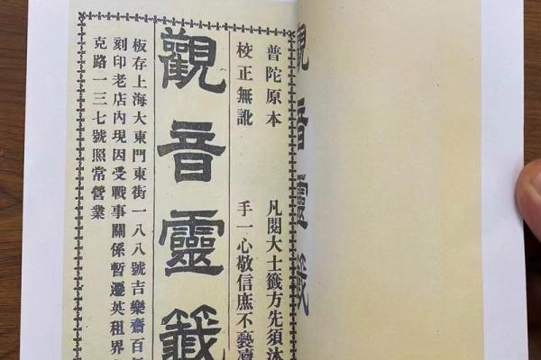 观音灵签第33签白话