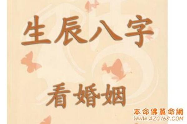 男女八字测姻缘 男女八字测姻缘准吗？