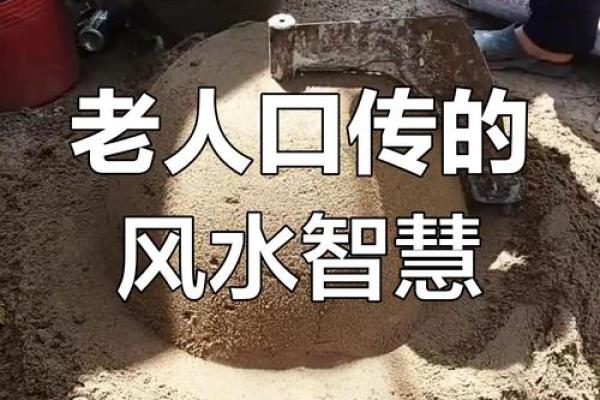风水讲究，老人要不要住入新房