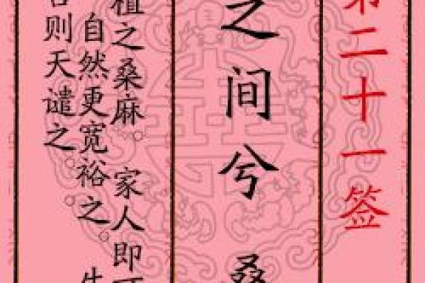 诸葛灵签第十一签解签