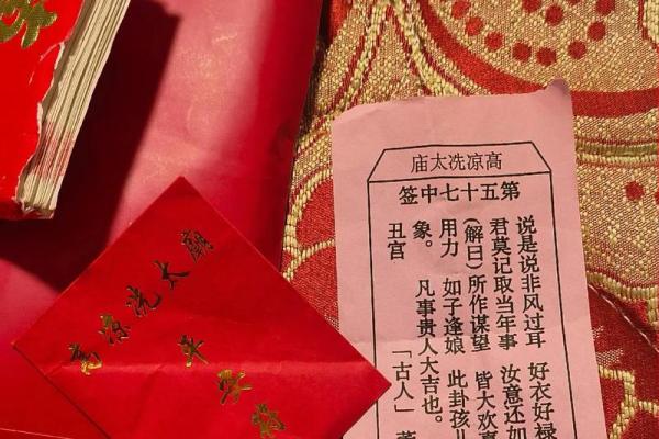 孔子灵签第24签解签