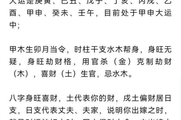 算命中什么叫食财