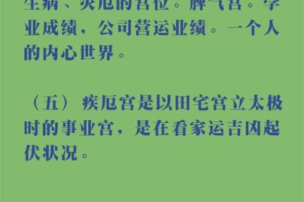紫薇斗数解厄