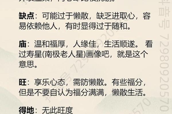 紫薇斗数解厄