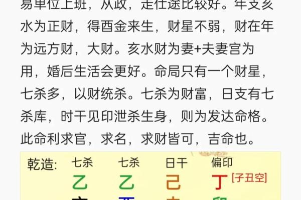八字有印