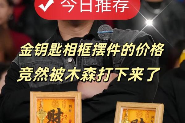 八字中的开财库钥匙