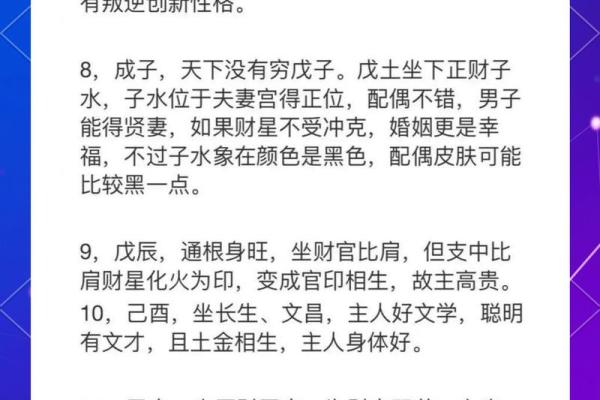 八字中的开财库钥匙