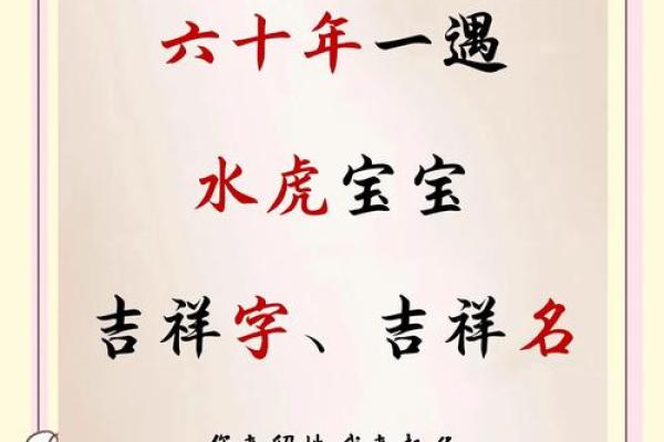 真正的免费起名字生辰八字,虎年宝宝八字起名