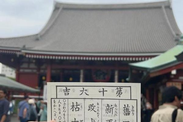 浅草寺灵签33