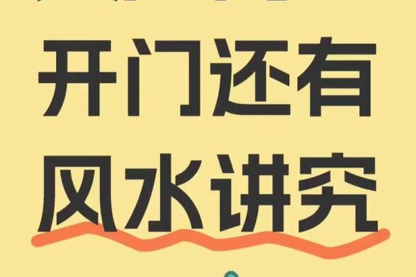 房子大门朝向风水讲究图片