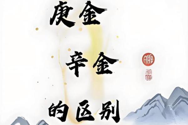 庚金女风水