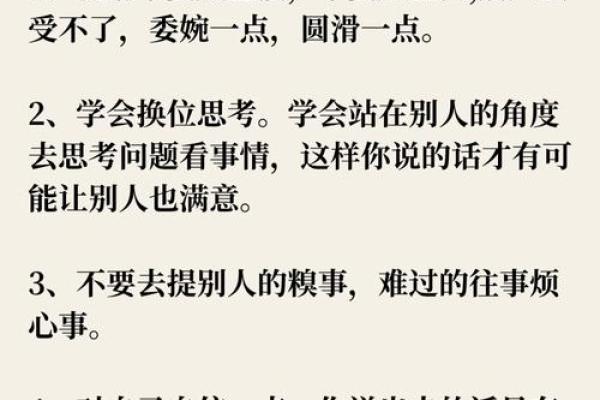揭秘性格善良的八字特征，为你的人生加添正能量
