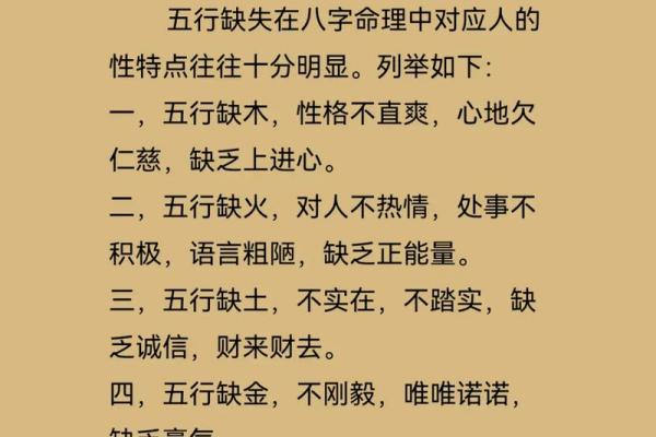 揭秘性格善良的八字特征，为你的人生加添正能量