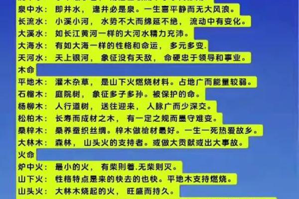 风水金命的人和什么命人最合适水命吗