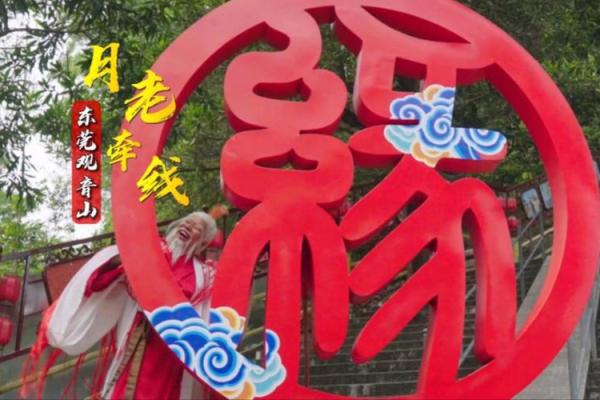 月老管妖的姻缘吗 月老官职大吗？