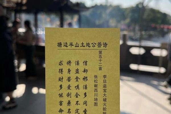 土地伯公灵签阳阳阳