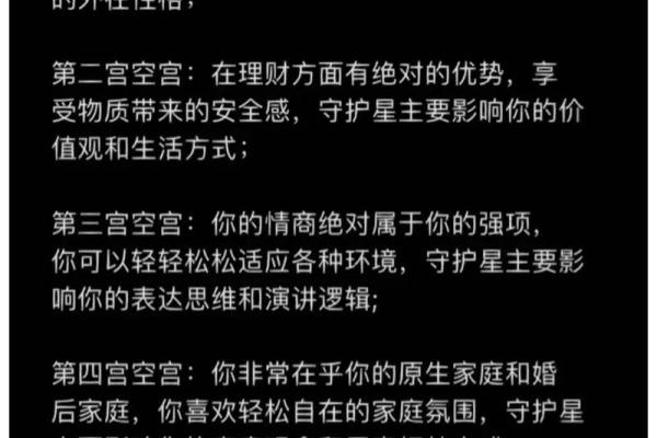 免费个人星盘解析 如何免费解析个人星盘