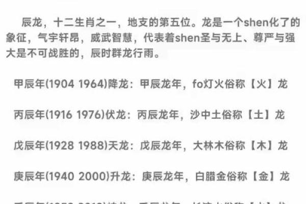生辰八字字体