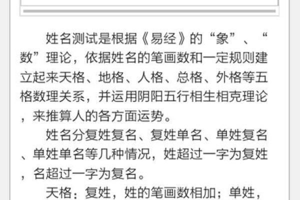 八字名字测试打分的简单介绍