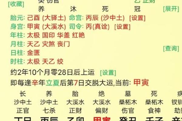 八字名字测试打分的简单介绍