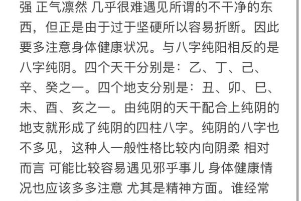 八字纯阴女是什么命 纯阴八字女属于哪种命