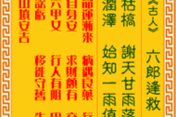 观音灵签79签求婚姻