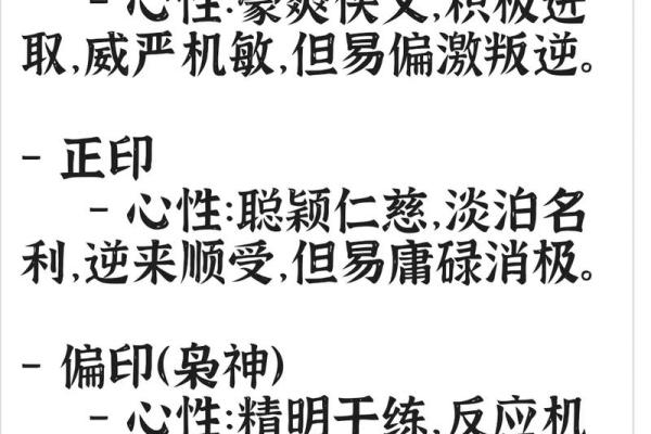 举个具体八字，看看十神、神煞的断语究竟能看出生活中的哪些事