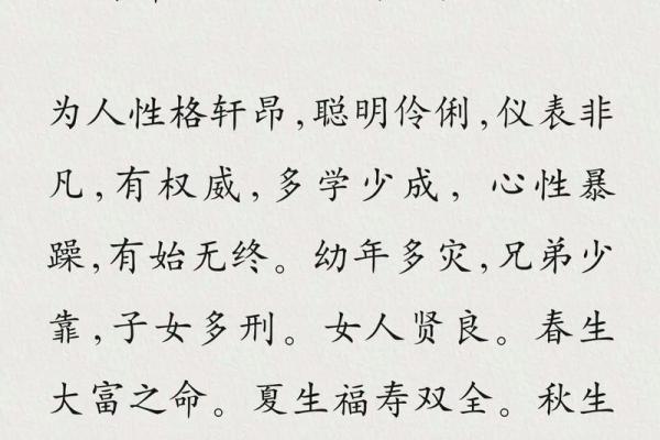 算命为八败是什么意思