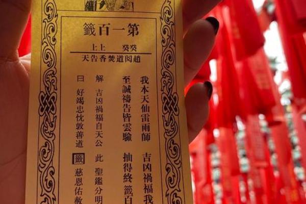 关公灵签30号