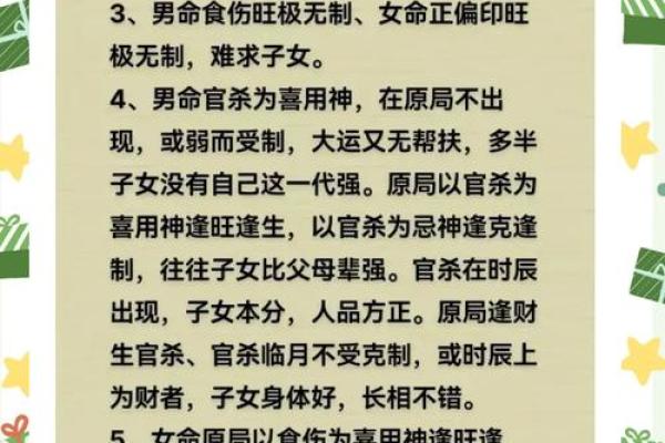 八字命理：比肩官杀怎么看？