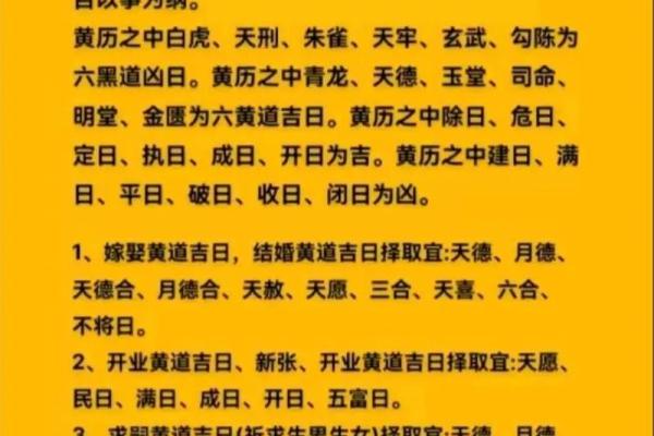 大师在线免费合八字结婚择吉日