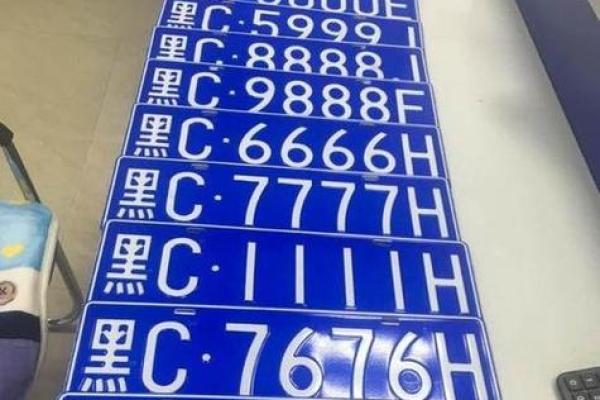 八字测车牌号码测吉凶测试