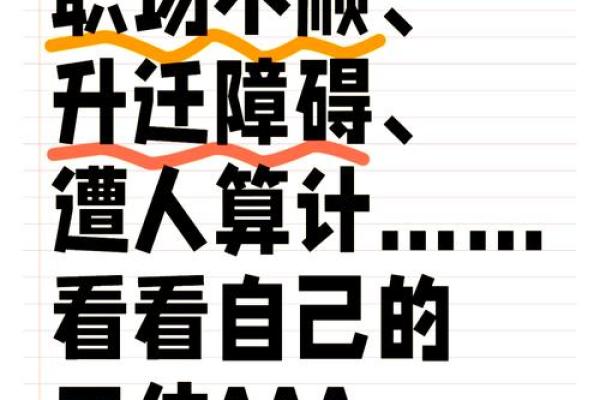 会让你工作不顺的11种职场风水