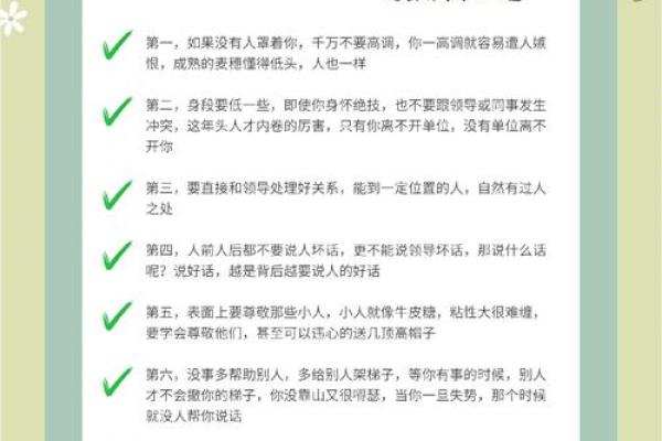 会让你工作不顺的11种职场风水