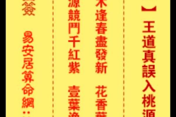 老君灵签第十五签