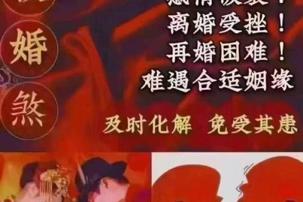 八字异性缘