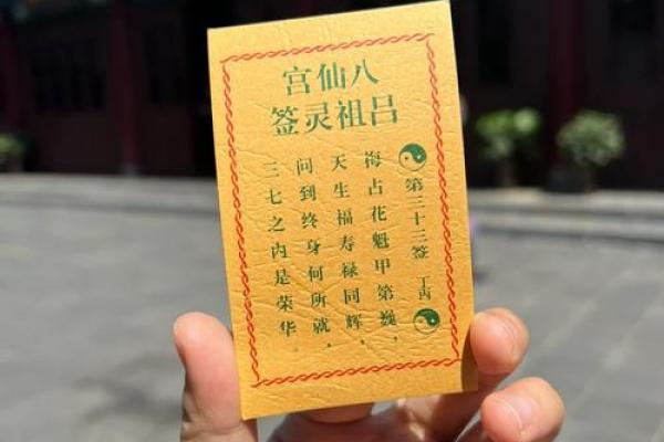 吕祖灵签七十四签