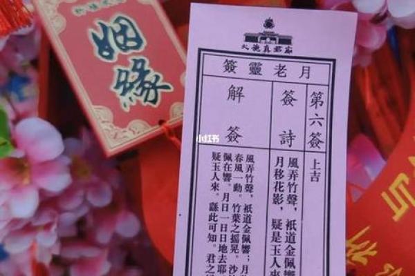 月老姻缘签4怎么解释 月老姻缘灵签100解签？