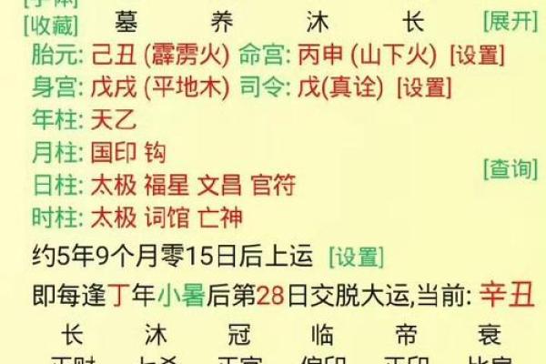 小贵八字