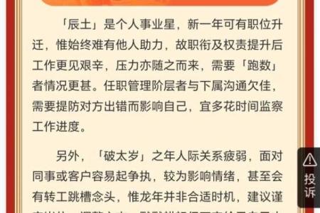 算命里的中年指多大
