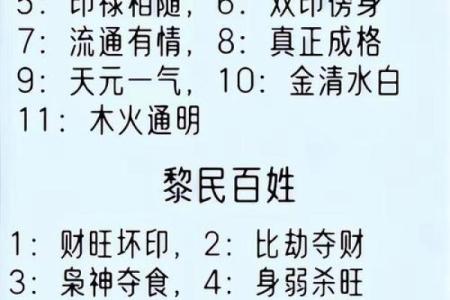 男的八字纯阴