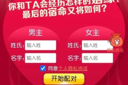八字查姻缘免费测试 八字姻缘免费测算