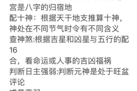 算命的神奇说法