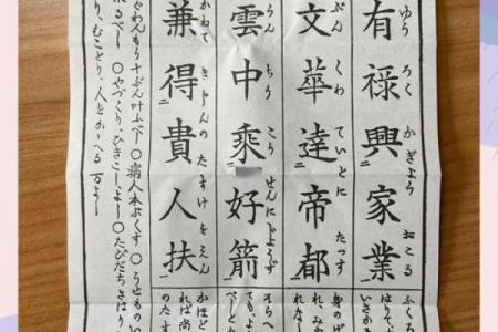 命运感应灵签